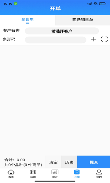 瓷行通软件下载-瓷行通最新版下载v7.3.0安卓版&苹果版_商务办公_36397绿色下载网