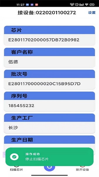 盼盼防伪app下载-盼盼防伪手机版下载v3.1安卓版&苹果版_商务办公_36397绿色下载网