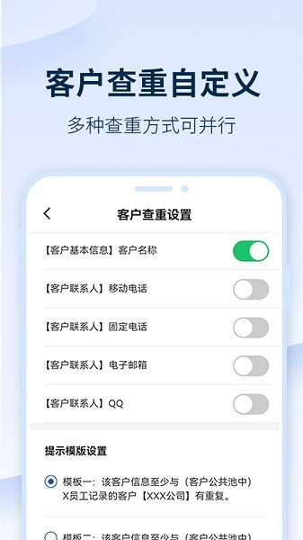 六台阶客户管理软件下载-六台阶crm下载v3.35.179安卓版&苹果版_商务办公_36397绿色下载网