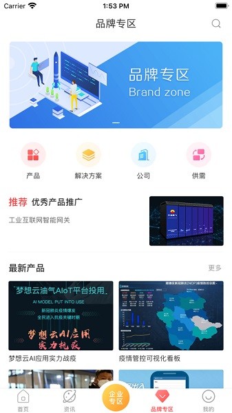 互联石油app下载-互联石油平台下载v2.2.0安卓版&苹果版_商务办公_36397绿色下载网