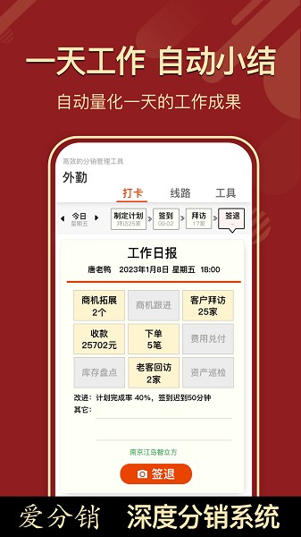 ai分销app下载-AI分销软件下载v10.7安卓版&苹果版_商务办公_36397绿色下载网