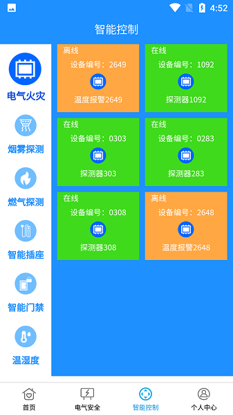 电智慧软件下载-电智慧app下载v1.9.63安卓版&苹果版_商务办公_36397绿色下载网