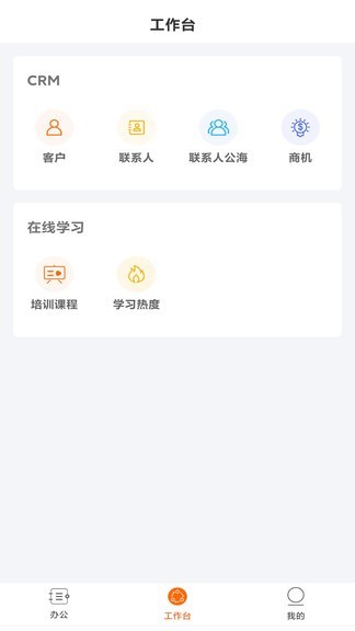 空越汇客手机客户端下载-空越汇客app下载v1.3.7安卓版&苹果版_商务办公_36397绿色下载网