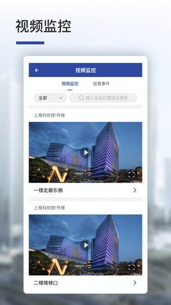 消安通app下载-消安通最新版下载v4.0.33安卓版&苹果版_商务办公_36397绿色下载网