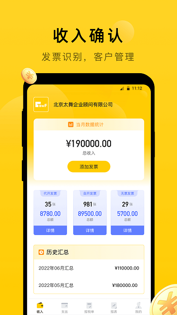 太舞财税app下载-太舞财税官方版下载v3.0.38安卓版&苹果版_商务办公_36397绿色下载网