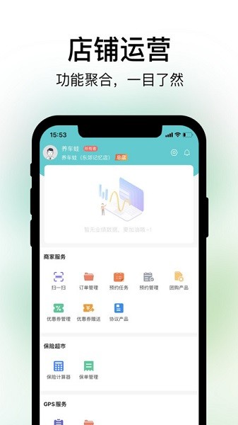 养车蛙商户端app下载-养车蛙商户端官方版下载v1.0.7安卓版&苹果版_商务办公_36397绿色下载网
