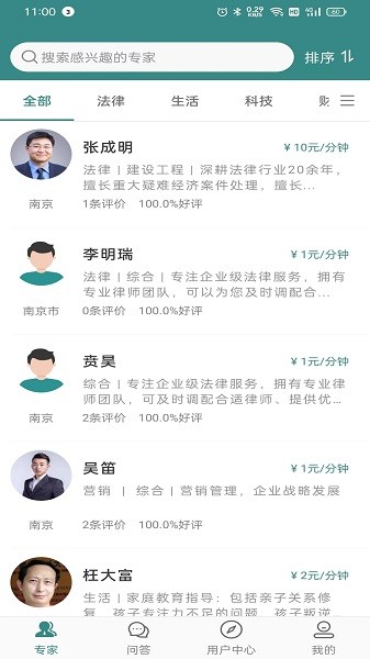 律邦智库app下载-律邦智库软件下载v4.3安卓版&苹果版_商务办公_36397绿色下载网