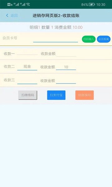 蜂巢商业进销存管理软件官方下载-蜂巢商业进销存管理软件app下载v3.4.5安卓版&苹果版_商务办公_36397绿色下载网