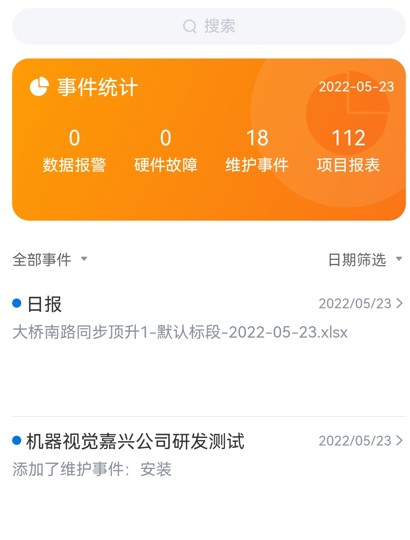 同感云app下载-同感云软件下载v1.4.2安卓版&苹果版_商务办公_36397绿色下载网