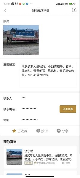 沙石帮app下载-沙石帮服务平台下载v1.0.0安卓版&苹果版_商务办公_36397绿色下载网