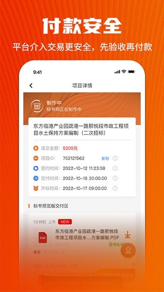 慧集投标官方下载-慧集投标平台下载v1.0.26安卓版&苹果版_商务办公_36397绿色下载网