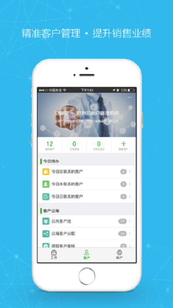 企管宝app下载-企管宝官方版下载v0.0.1安卓版&苹果版_商务办公_36397绿色下载网