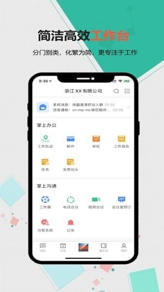 浙江能源app下载-浙江能源客户端下载v6.9.1安卓版&苹果版_商务办公_36397绿色下载网