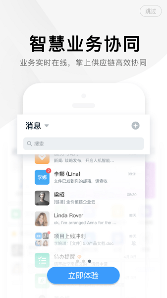 上汽智造app官方下载-上汽智造最新版下载v1.5.3.230519001 安卓手机版安卓版&苹果版_商务办公_36397绿色下载网