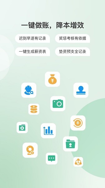 得盛智帮app下载-得盛智帮软件下载v4.0.1R安卓版&苹果版_商务办公_36397绿色下载网