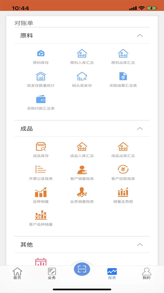 智慧饲料app下载-智慧饲料软件下载v2.0.7安卓版&苹果版_商务办公_36397绿色下载网
