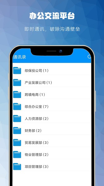 藏一通app下载-藏一通软件下载v2.0.3安卓版&苹果版_商务办公_36397绿色下载网