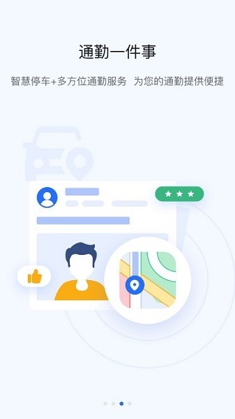 掌上宇通app官方下载-掌上宇通最新版本下载v5.1.1安卓版&苹果版_商务办公_36397绿色下载网