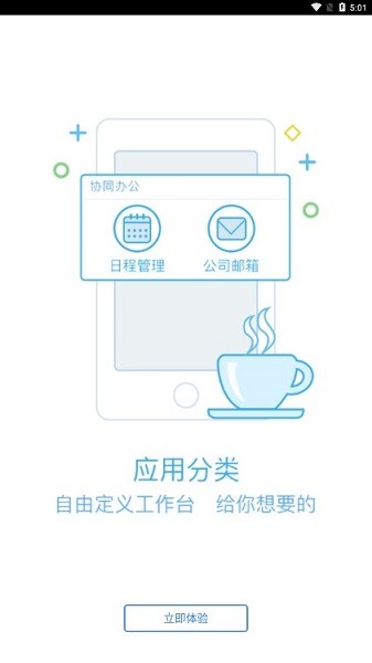 浙广办公app下载-浙广办公官方版下载v8.0.0.0安卓版&苹果版_商务办公_36397绿色下载网
