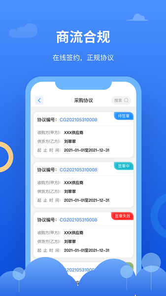 铁铁再生app下载-铁铁再生最新版下载v1.5.3 安卓官方版_商务办公_36397绿色下载网