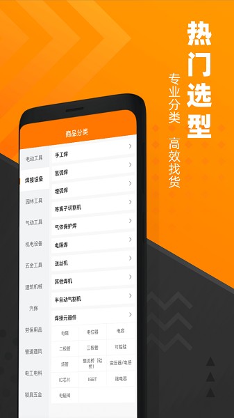脉链云商app下载-脉链云商平台下载v2.9.2安卓版&苹果版_商务办公_36397绿色下载网