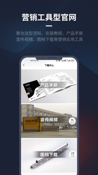 人本位营销软件下载-人本位app官方版下载v1.6.9安卓版&苹果版_商务办公_36397绿色下载网