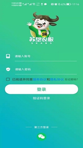 苏垦农服APP下载-苏垦农服手机版下载v1.4.7安卓版&苹果版_商务办公_36397绿色下载网