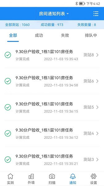领盛实测实量app下载-领盛实测实量软件下载v1.2.0安卓版&苹果版_商务办公_36397绿色下载网