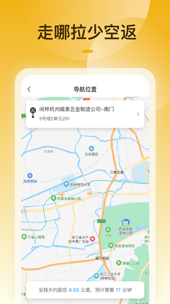 拉货吧司机端app下载-拉货吧司机版下载v1.3.1安卓版&苹果版_商务办公_36397绿色下载网