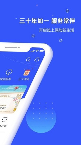 太伙伴app下载-太伙伴软件下载v2.0.16安卓版&苹果版_商务办公_36397绿色下载网