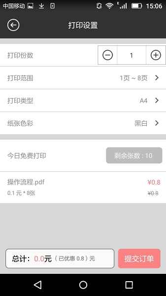 印娃app下载-印娃官方版下载v2.1.14安卓版&苹果版_商务办公_36397绿色下载网