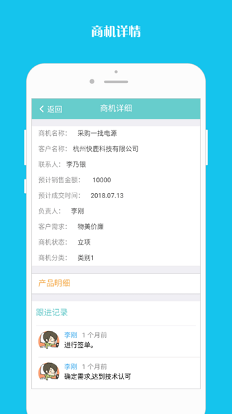 企跑线app下载-企跑线办公软件下载v5.0.1安卓版&苹果版_商务办公_36397绿色下载网