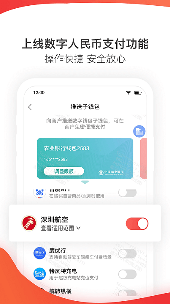 掌上深航app下载-掌上深航员工版下载v01.14.0001安卓版&苹果版_商务办公_36397绿色下载网