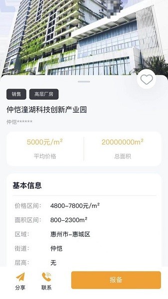 润城通app下载-润城通官方版下载v2.2.2安卓版&苹果版_商务办公_36397绿色下载网