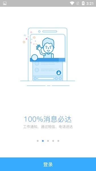 洽洽营销app下载-洽洽营销集成平台下载v3.9安卓版&苹果版_商务办公_36397绿色下载网