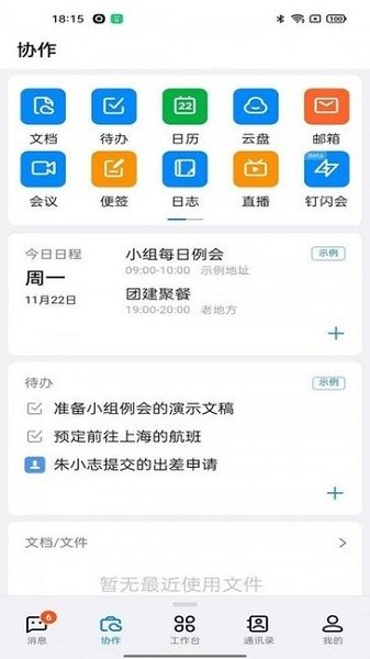 一汽easyapp下载-一汽easy最新版本下载v6.5.50.1安卓版&苹果版_商务办公_36397绿色下载网