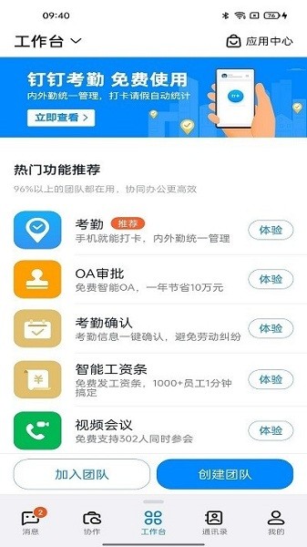 i北理app最新版下载-i北理官方版下载v6.0.7.2安卓版&苹果版_商务办公_36397绿色下载网
