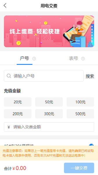 双河能源服务平台下载下载-双河能源服务平台手机版下载v1.1.5安卓版&苹果版_商务办公_36397绿色下载网