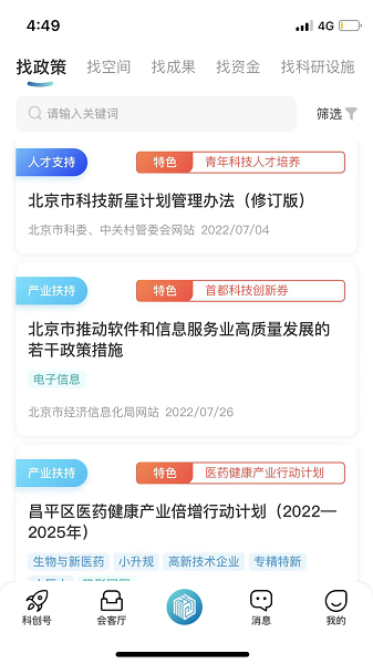 京科软件下载-京科app下载v2.2.4安卓版&苹果版_商务办公_36397绿色下载网