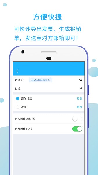 发票扫描王app下载-发票扫描王手机版下载v1.2.8安卓版&苹果版_商务办公_36397绿色下载网