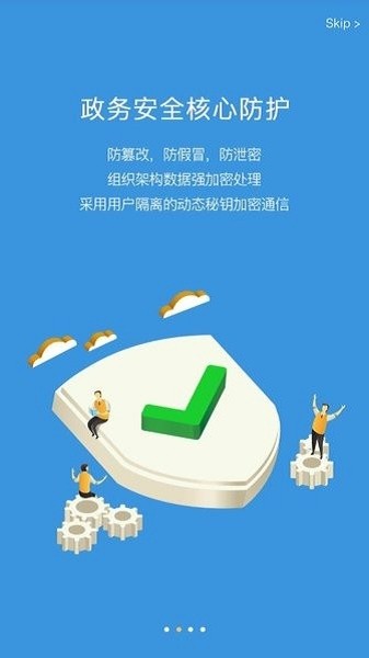 新媒通app下载-新媒通官方版下载v6.4.1安卓版&苹果版_商务办公_36397绿色下载网