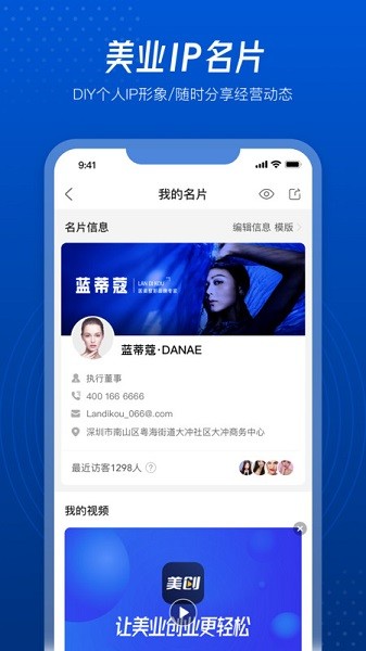 美创引擎app下载-美创引擎人软件下载v1.7.30安卓版&苹果版_商务办公_36397绿色下载网