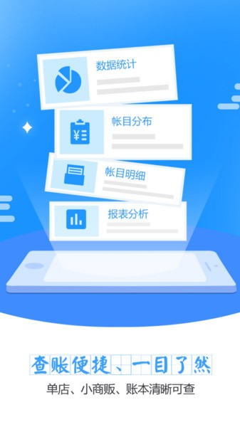 农牧人掌柜app下载-农牧人掌柜官方版下载v2.08.09安卓版&苹果版_商务办公_36397绿色下载网