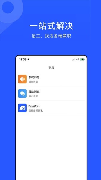 招蓝天下app下载-招蓝天下官方版下载v1.2.4安卓版&苹果版_商务办公_36397绿色下载网