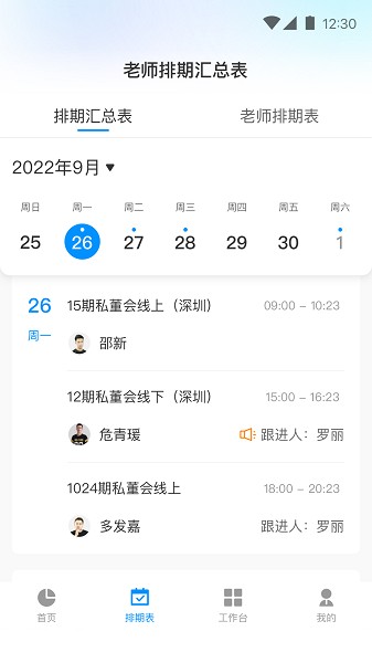获客管理app下载-获客管理系统平台下载v2.8.8安卓版&苹果版_商务办公_36397绿色下载网