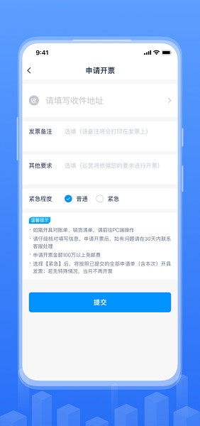 传化融易运app下载-传化融易运物流平台下载v2.18.0安卓版&苹果版_商务办公_36397绿色下载网
