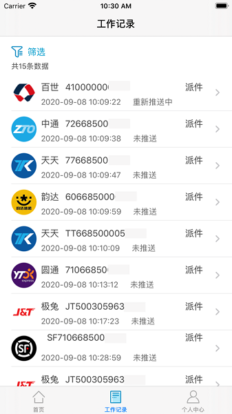 共配管家app下载-快递共配管家下载v2.1.5安卓版&苹果版_商务办公_36397绿色下载网