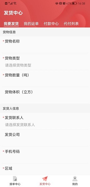 云物流平台下载-云物流app下载v1.3安卓版&苹果版_商务办公_36397绿色下载网