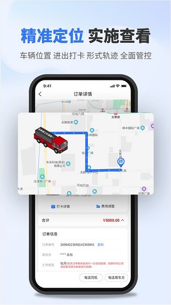 流动设备供应app下载-流动设备供应软件下载v2.0.1安卓版&苹果版_商务办公_36397绿色下载网