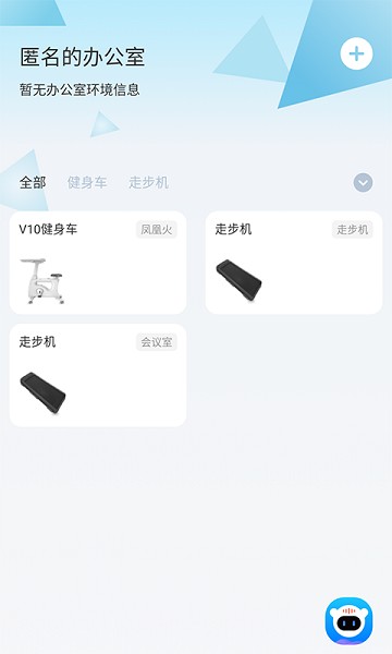 乐歌小秘书官方版下载-乐歌小秘书app下载v2.16.0安卓版&苹果版_商务办公_36397绿色下载网
